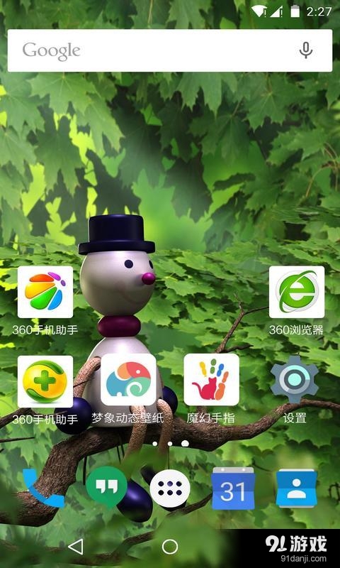 3D小小人v1.7.12截图1