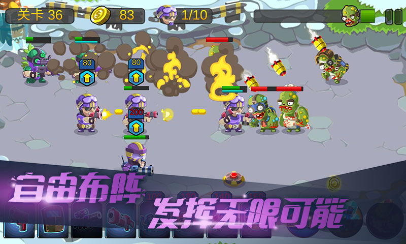 僵尸行动队v1.7截图2