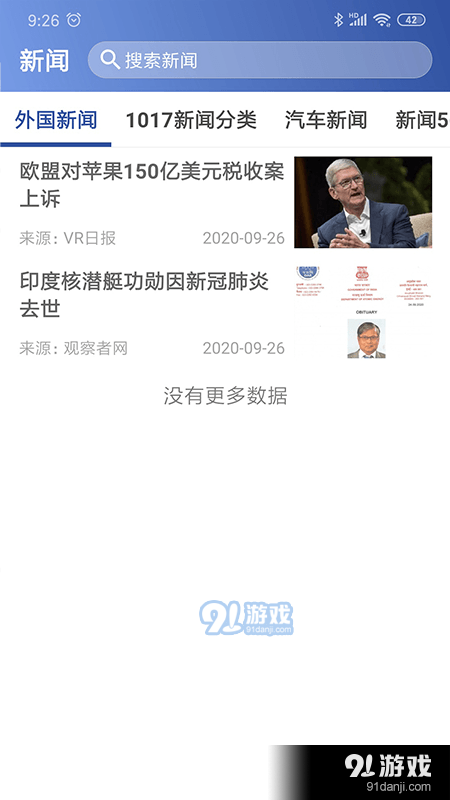 老年之家v1.0.26截图1