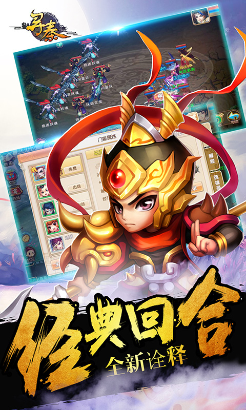 梦幻秦时（BT版）v3.1.13截图2