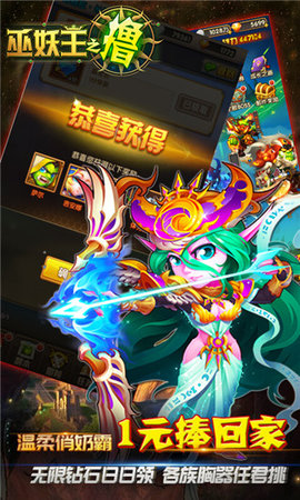 巫妖王之撸v1.6截图1