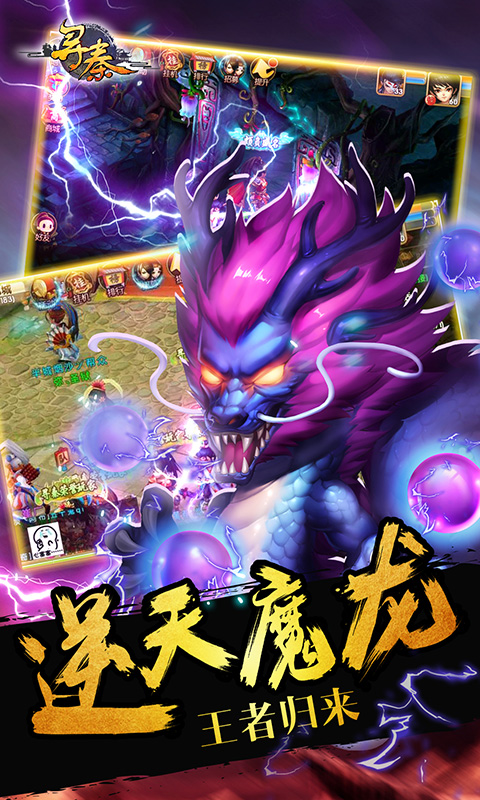 梦幻秦时（BT版）v3.1.13截图3