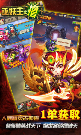 巫妖王之撸v1.6截图2