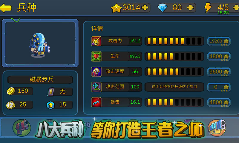 僵尸行动队v1.7截图4