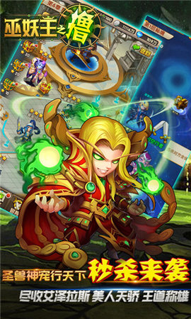 巫妖王之撸v1.6截图3
