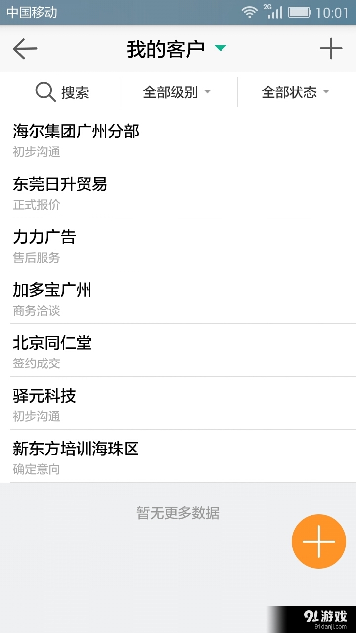 正点办公v4.12.6截图4