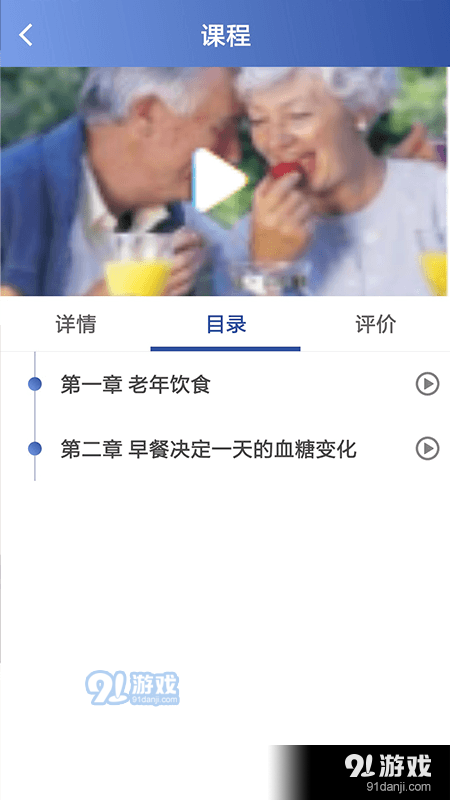 老年之家v1.0.26截图3