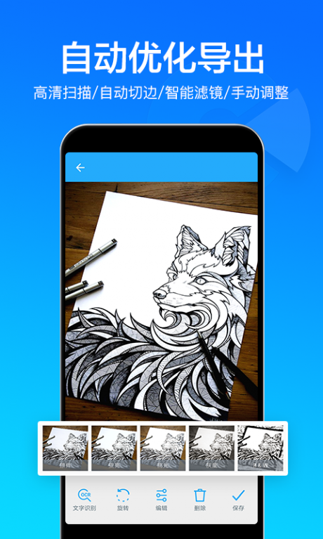 快云扫描取字v2.12截图3
