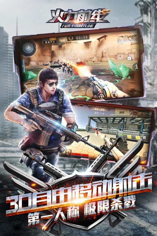 火力前线正式版v1.5.7截图1