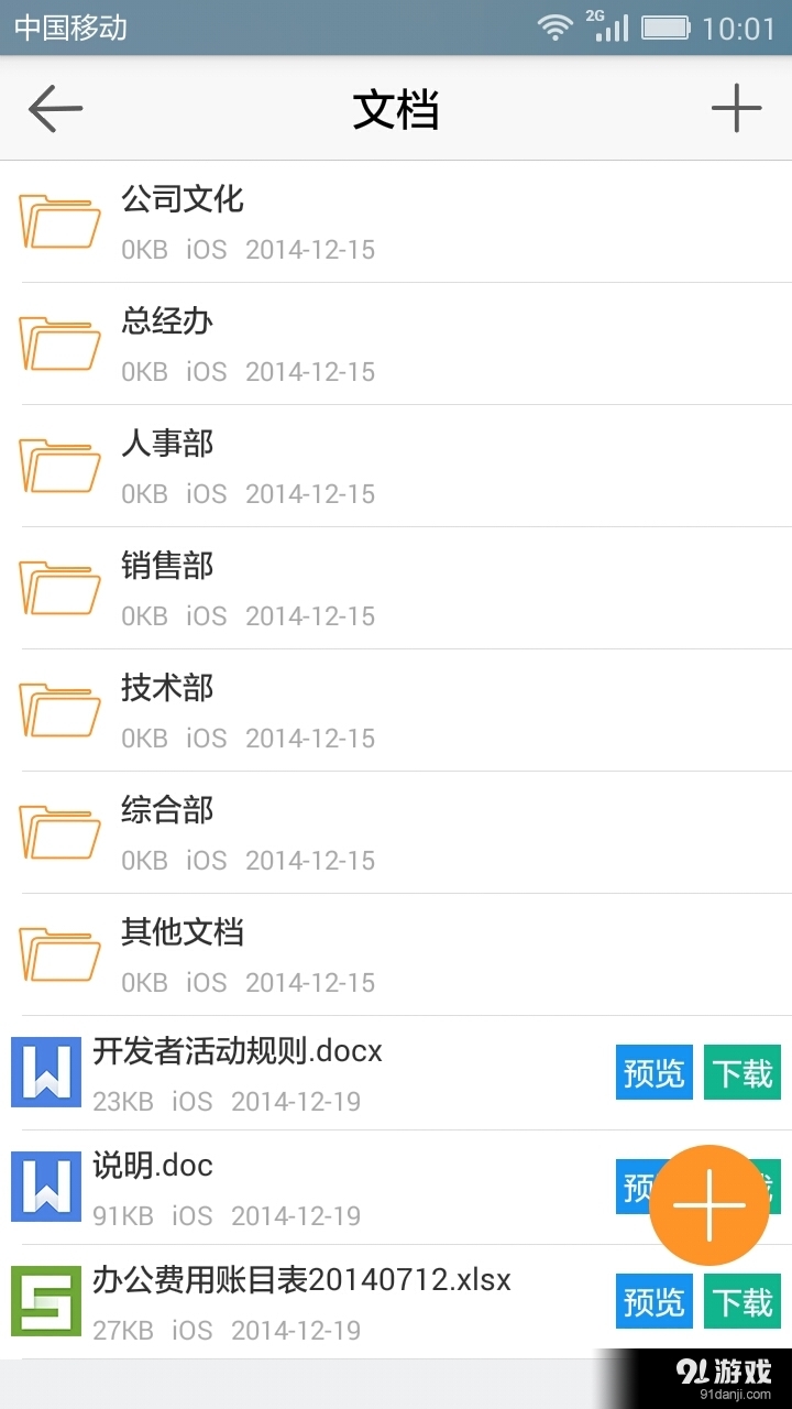 正点办公v4.12.6截图5