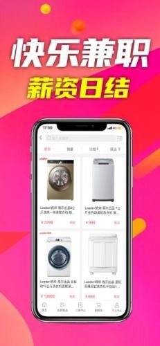 快乐抢单v2.7截图2