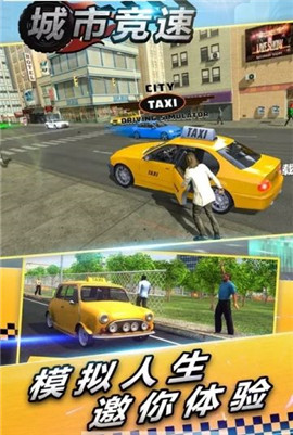 城市摩托车竞赛v1.12截图1