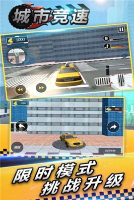 城市摩托车竞赛v1.12截图3