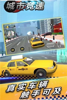 城市摩托车竞赛v1.12截图2