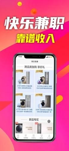 快乐抢单v2.7截图4