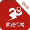 顺驰司机端v2.3.7