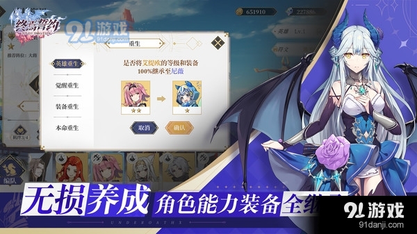 终焉誓约安卓版v7.6.24截图3