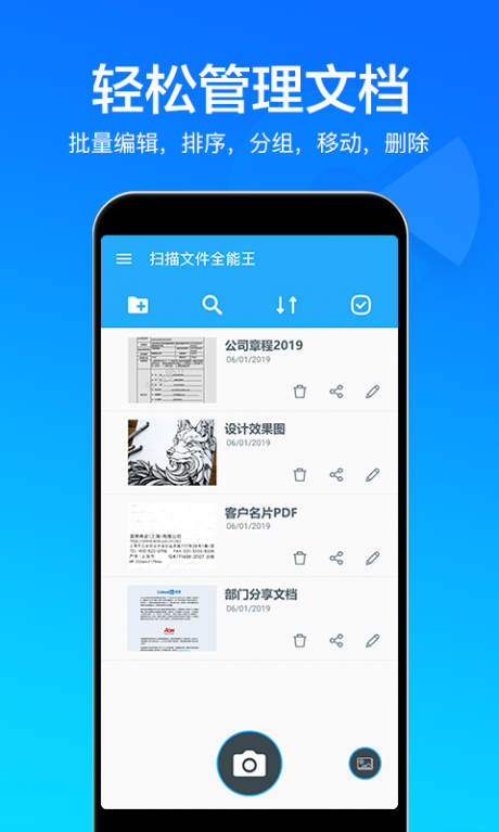 快云扫描取字v2.12截图5