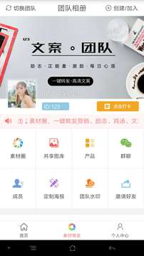 微商水印相机：一站式服务v5.4.12截图3