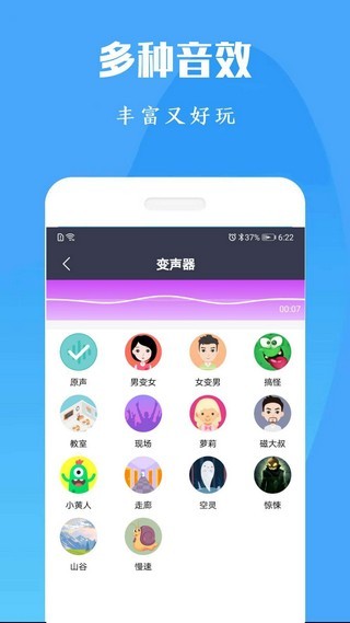 专业吃鸡变声器v0515截图3