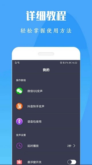 专业吃鸡变声器v0515截图4