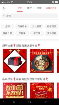 微商水印相机：一站式服务v5.4.12截图4