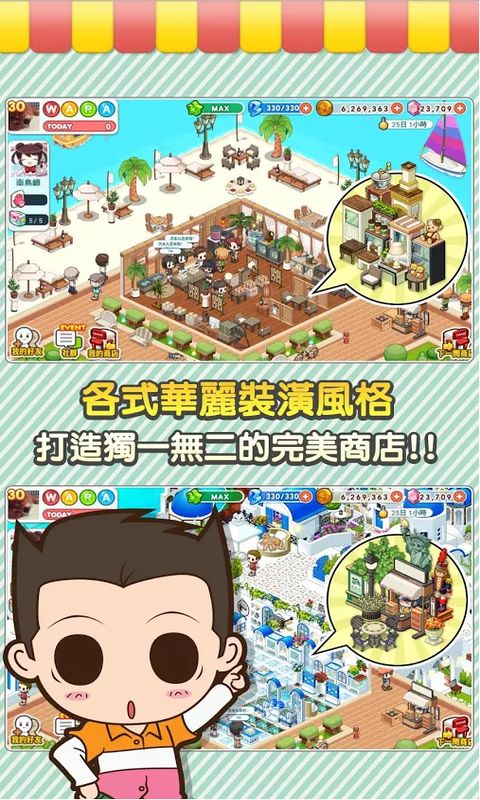 打工吧!便利商店修改版v1.3.29截图4