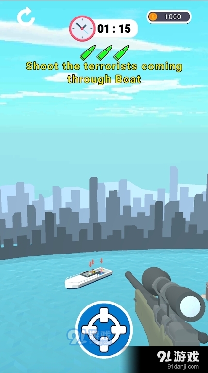 目标狙击v0.5截图2