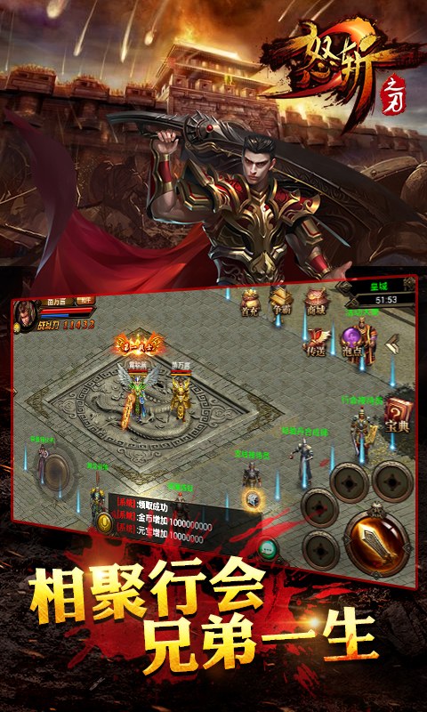 怒斩之刃OL（BT变态版）v1.7截图3