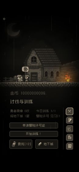 问题勇者也要干魔王v1.7截图1