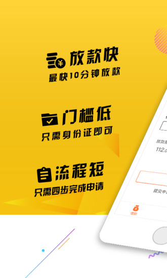 土地主借款v2.8截图1