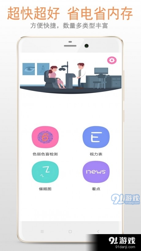 色盲色弱检测v33.25.95截图1