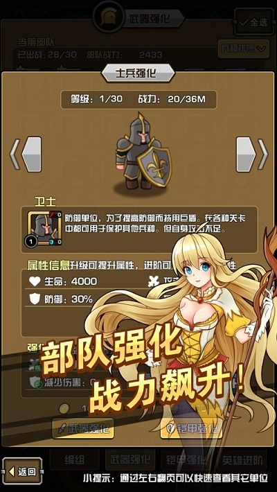 王国兵团v1.3.12截图1