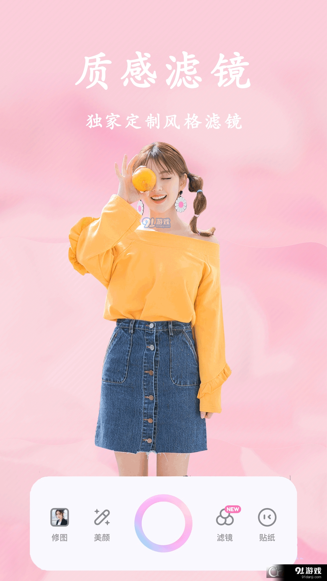 甜美颜自拍相机v2.6.7截图3