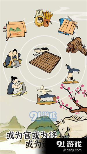 江南人生正式版v2.3截图1