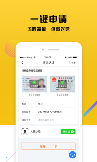 土地主借款v2.8截图3