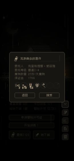 问题勇者也要干魔王v1.7截图2