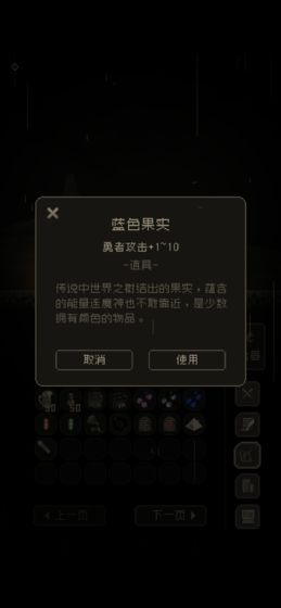 问题勇者也要干魔王v1.7截图3