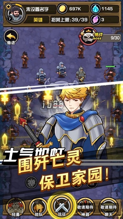 王国兵团v1.3.12截图2