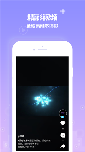 爱你城v1.11截图2