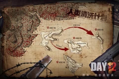 文明重启手游v1.3.4截图4