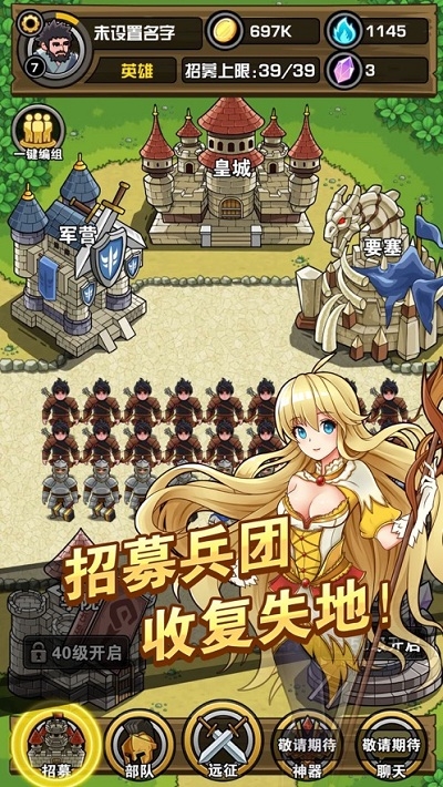 王国兵团v1.3.12截图3