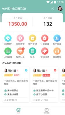 易起美v2.8截图1