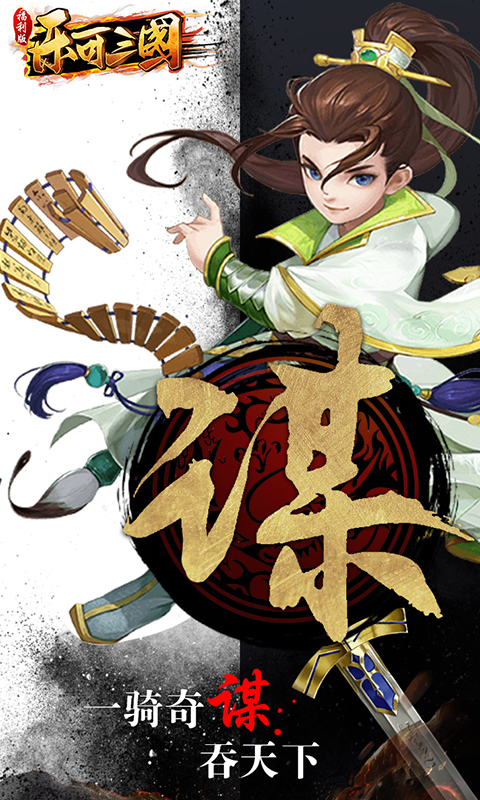 乐可三国BT版v1.0.4截图2