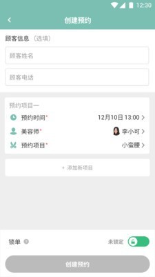 易起美v2.8截图2