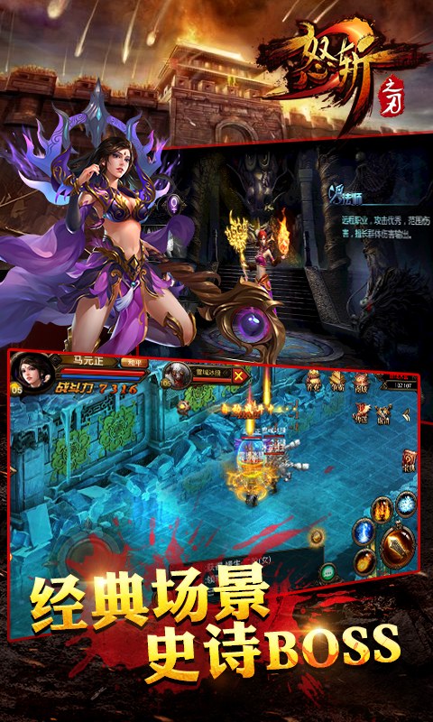 怒斩之刃OL（BT变态版）v1.7截图4