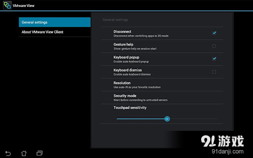 桌面虚拟化连接v4.2.5截图1