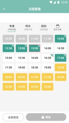 易起美v2.8截图3