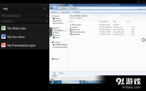 桌面虚拟化连接v4.2.5截图5