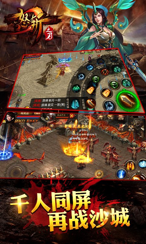 怒斩之刃OL（BT变态版）v1.7截图5